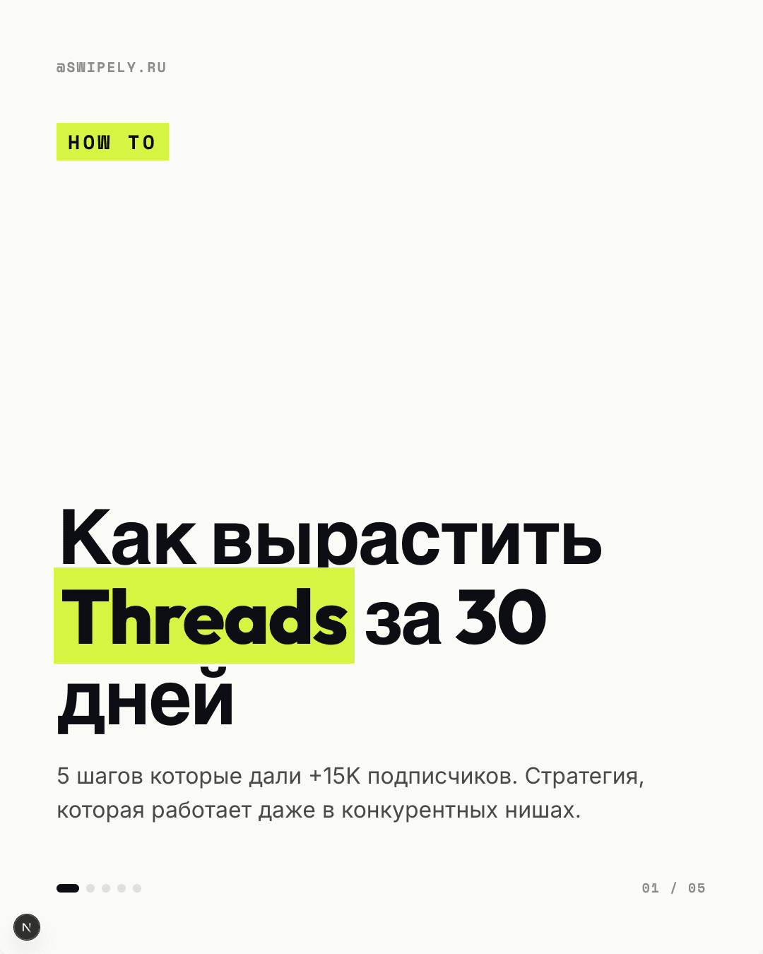 Гайд Минимал