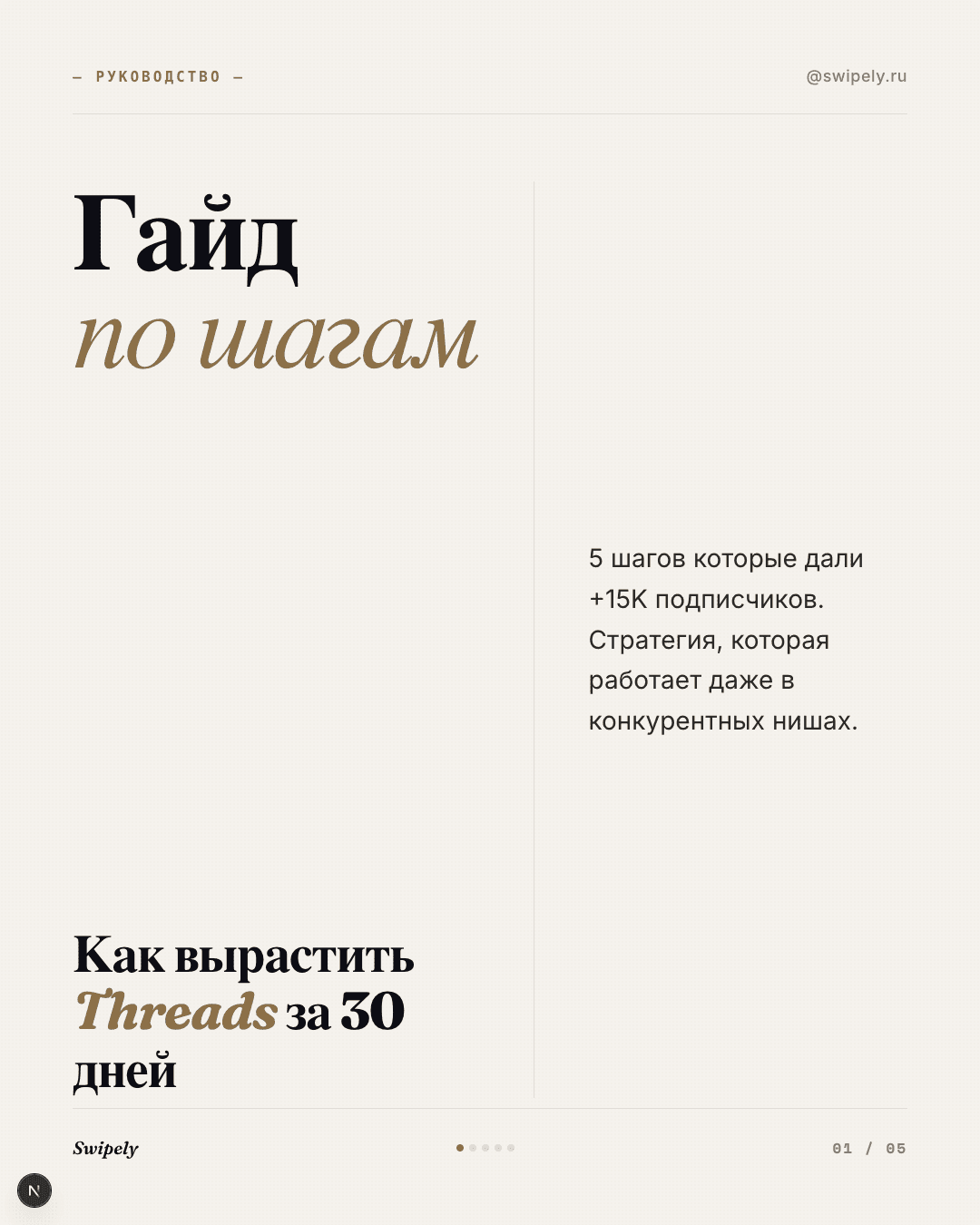 Гайд Чеклист