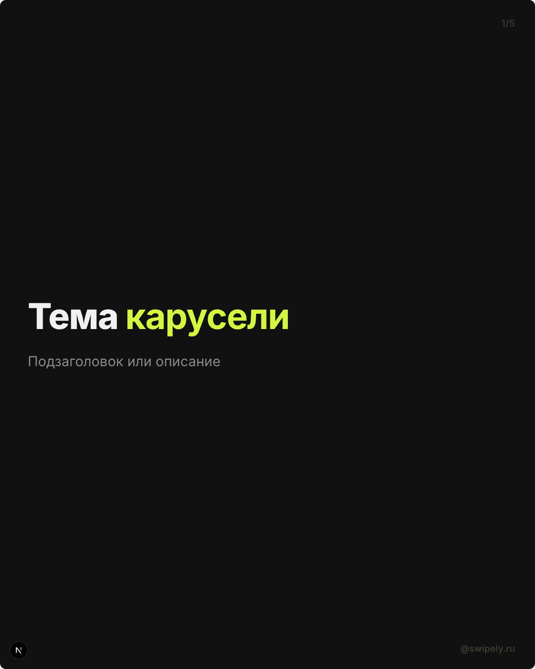 Фото-сплит Тёмный