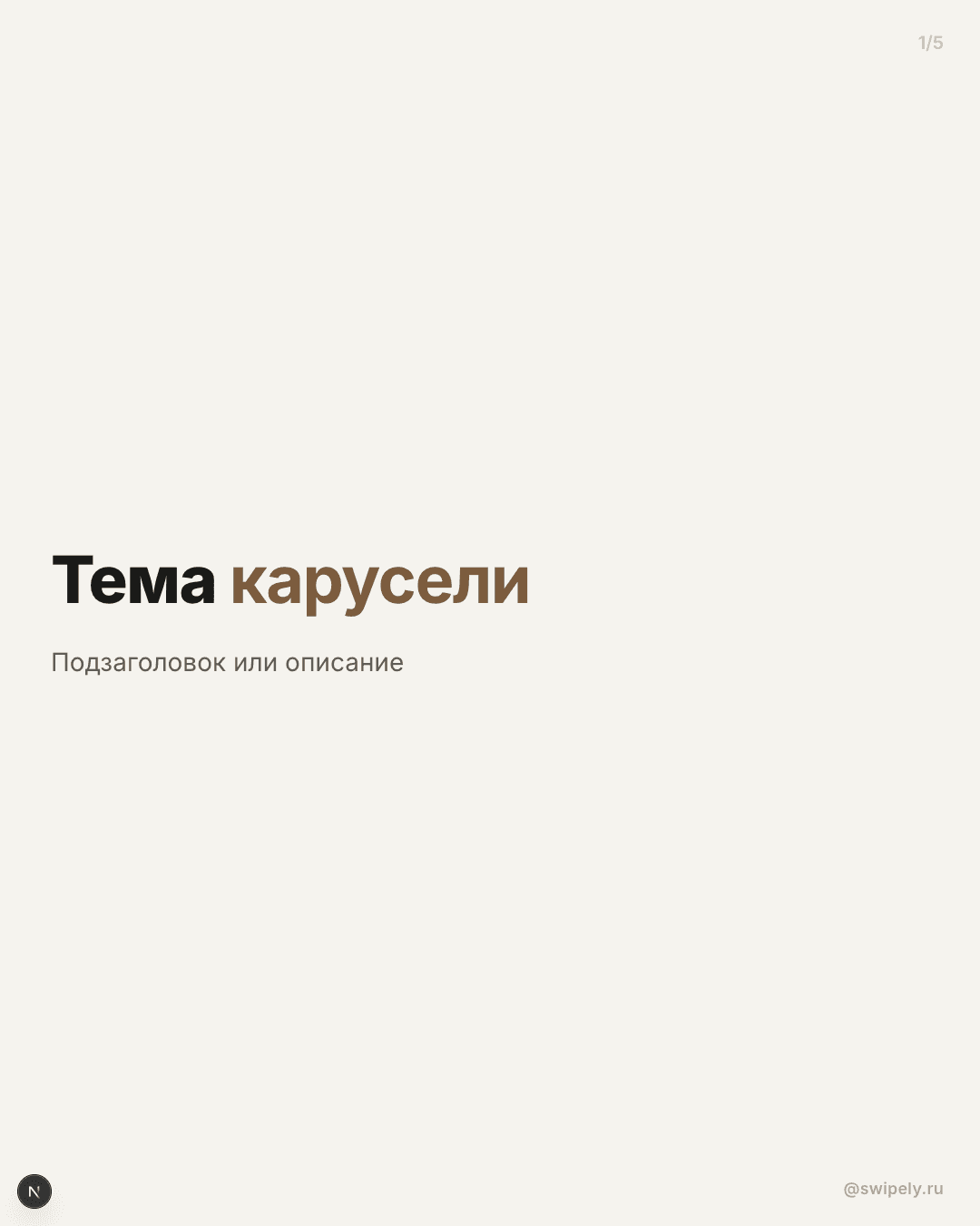 Фото-сплит Светлый