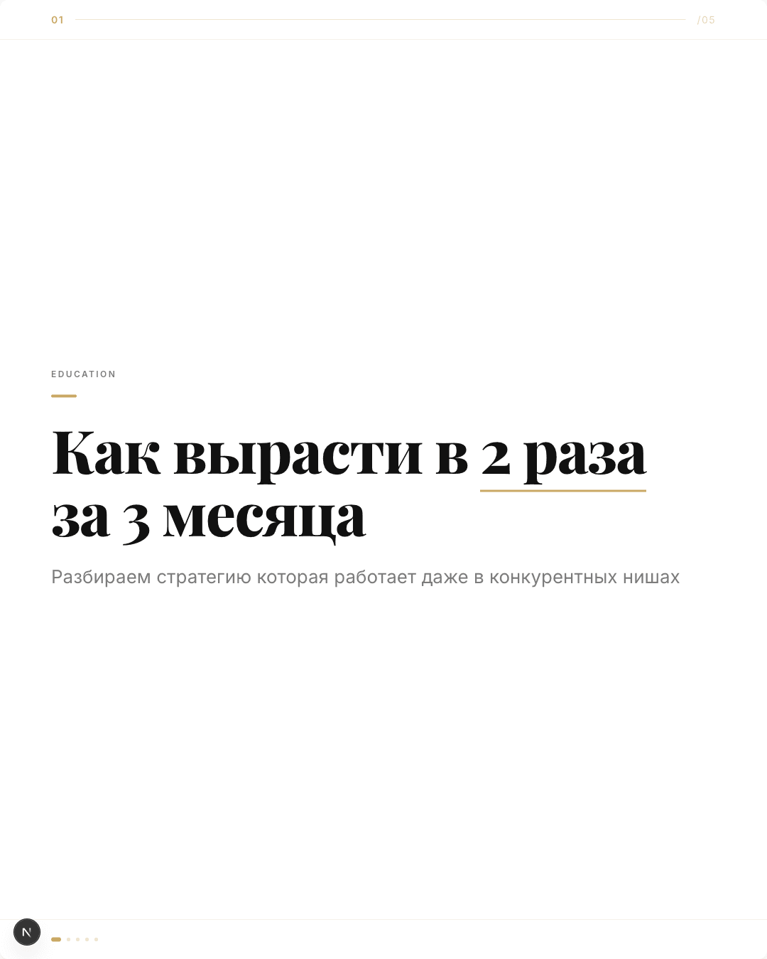 1-2 Prime Светлый