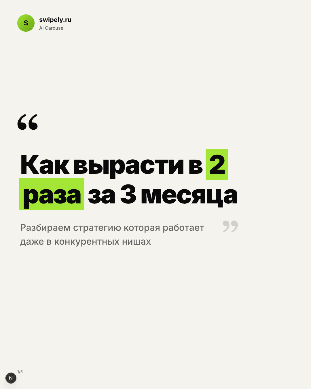 Цитата-дудл