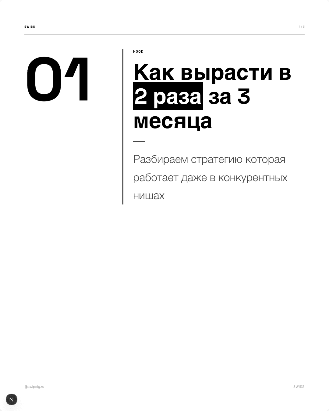 Швейцарский